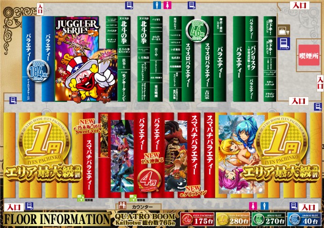 クァトロブーム開発の最新情報画像