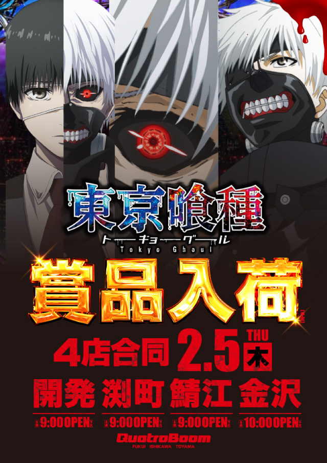 クァトロブーム開発の最新情報画像