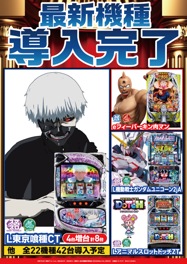 クァトロブーム開発の最新情報画像