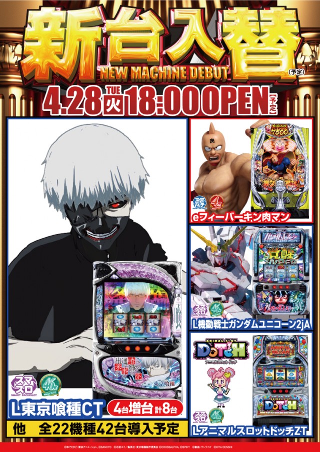 クァトロブーム開発の最新情報画像
