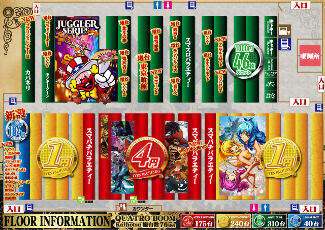 クァトロブーム開発の最新情報画像