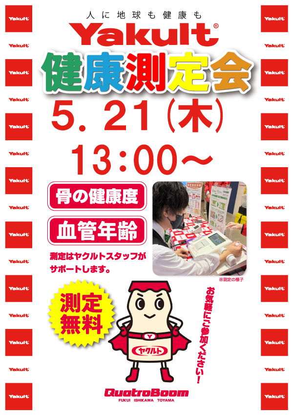 クァトロブーム開発の最新情報画像