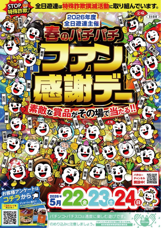 クァトロブーム開発の最新情報画像