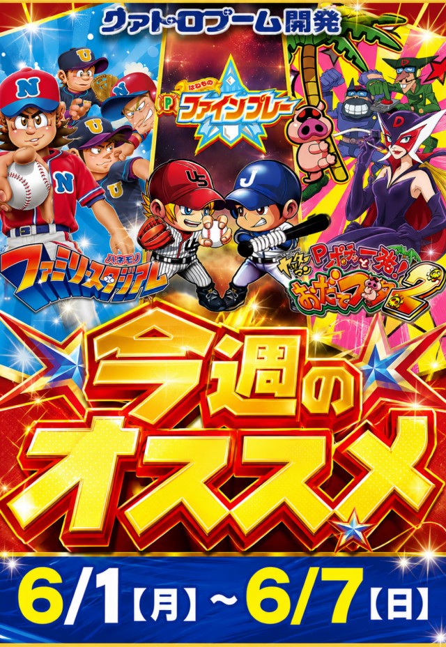 クァトロブーム開発の最新情報画像