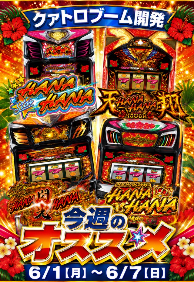 クァトロブーム開発の最新情報画像