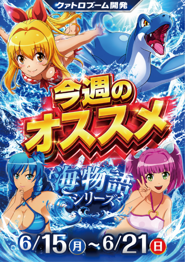 クァトロブーム開発の最新情報画像