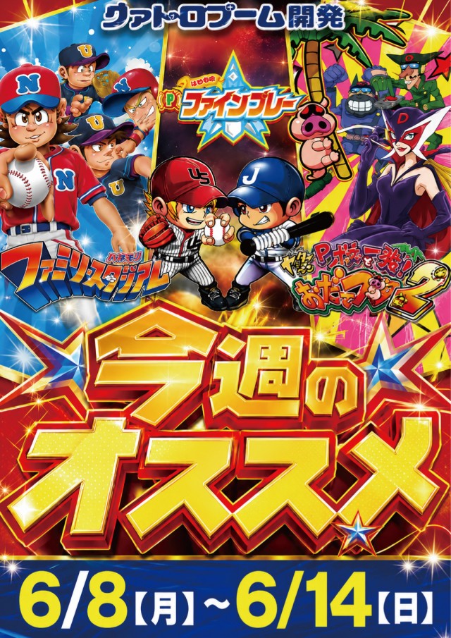 クァトロブーム開発の最新情報画像