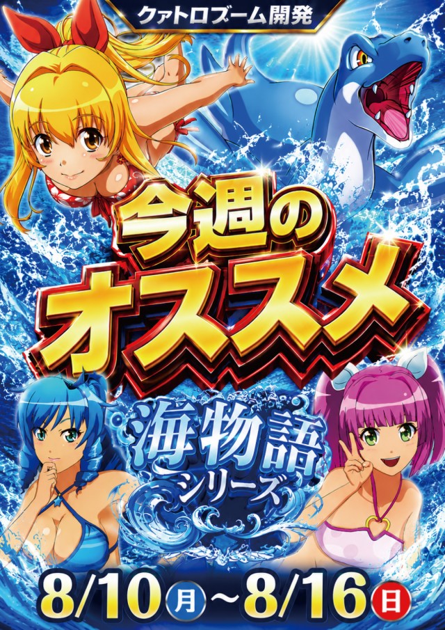 クァトロブーム開発の最新情報画像