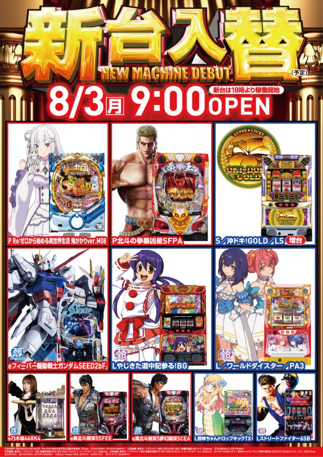 クァトロブーム開発の最新情報画像