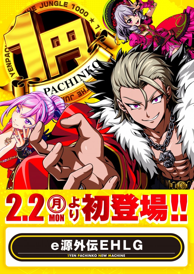 ザ・ジャングル1000の最新情報画像