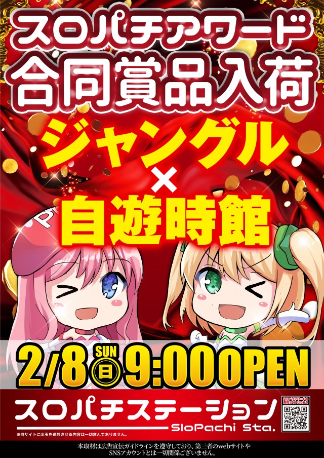 ザ・ジャングル1000の最新情報画像