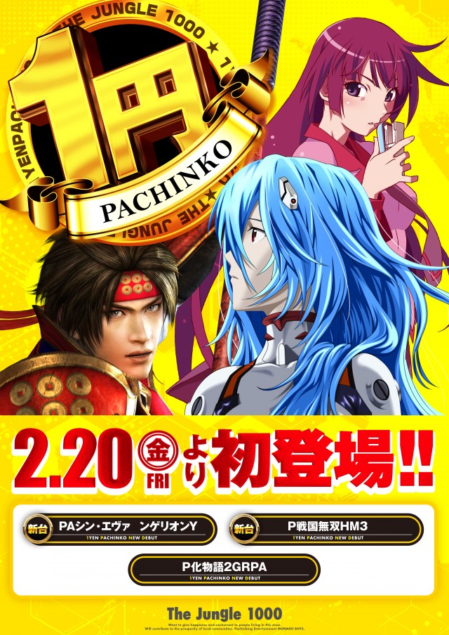 ザ･ジャングル1000の最新情報画像