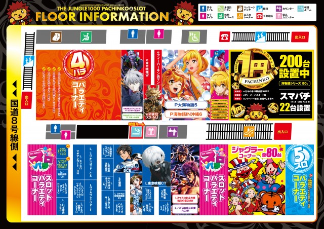 ザ・ジャングル1000の最新情報画像