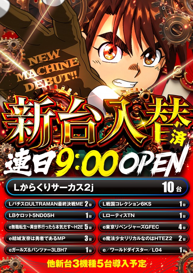 ザ・ジャングル1000の最新情報画像