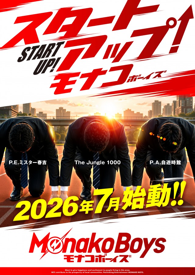 ザ･ジャングル1000の最新情報画像