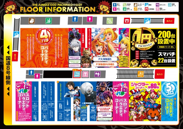 ザ・ジャングル1000の最新情報画像