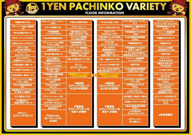 ザ･ジャングル1000の最新情報画像