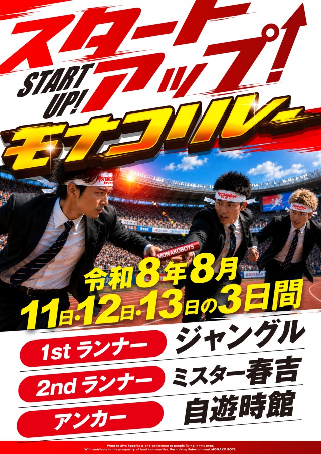 ザ･ジャングル1000の最新情報画像
