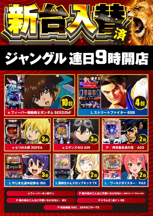 ザ･ジャングル1000の最新情報画像