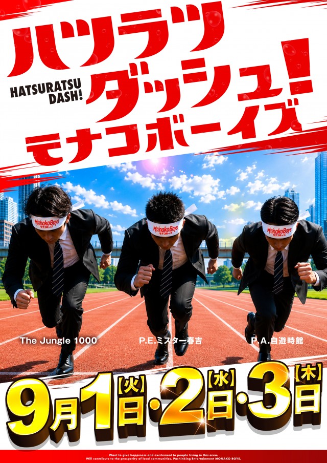 ザ･ジャングル1000の最新情報画像