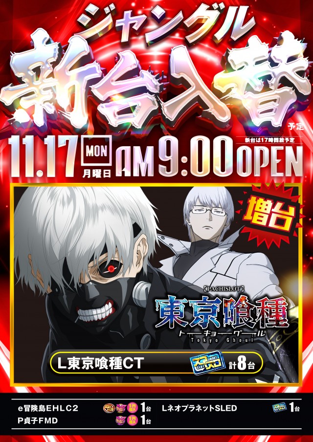 ザ・ジャングル1000の最新情報画像