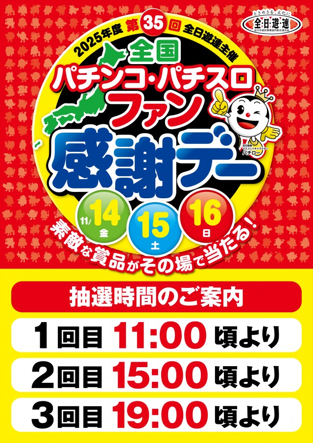 ザ・ジャングル1000の最新情報画像