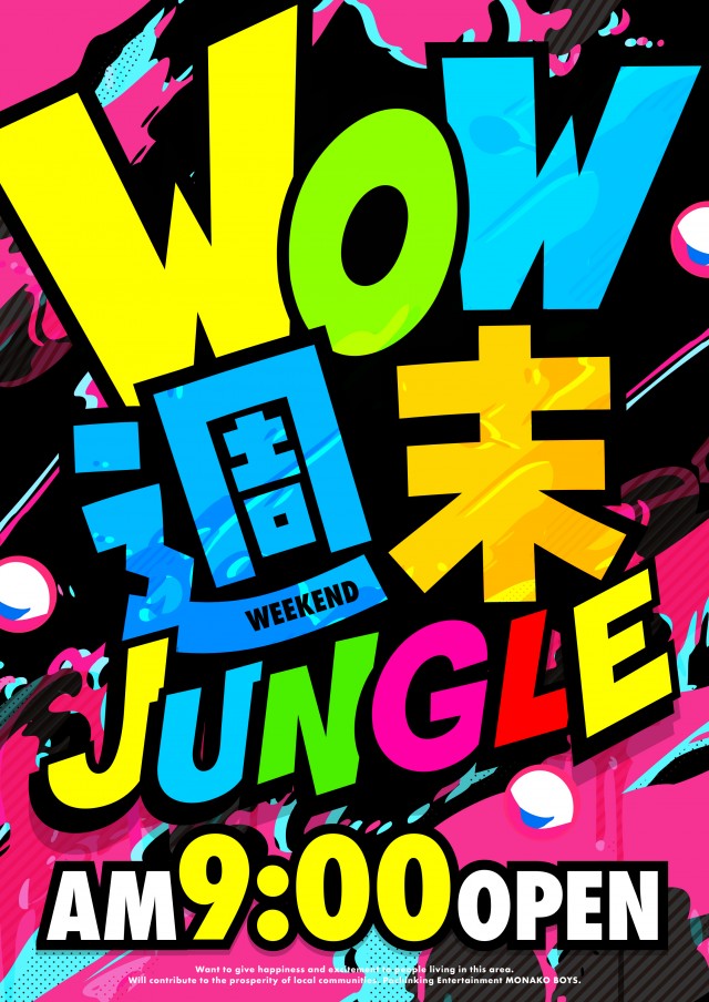 ザ･ジャングル1000の最新情報画像