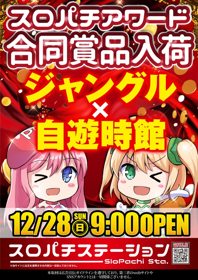 ザ･ジャングル1000の最新情報画像