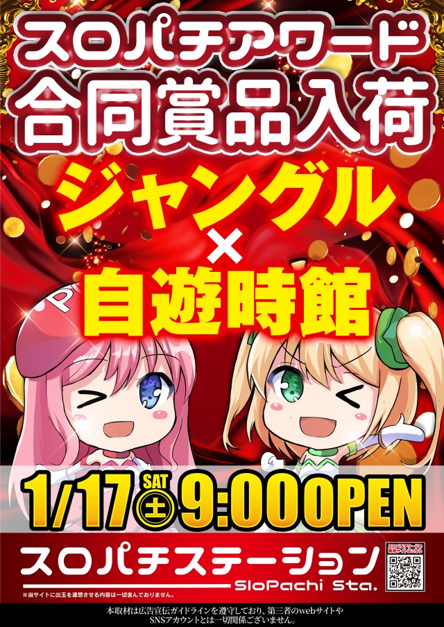 ザ･ジャングル1000の最新情報画像