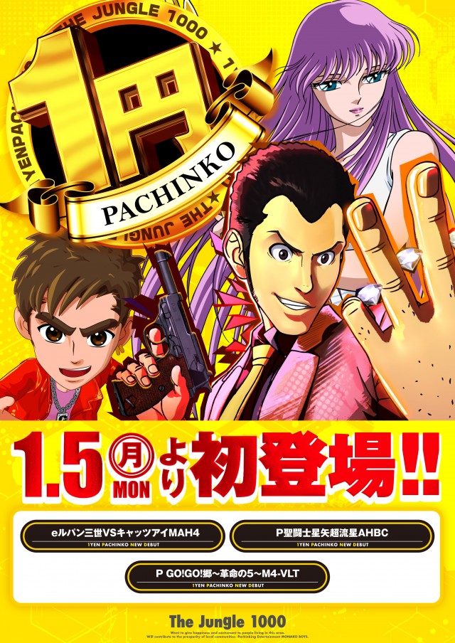 ザ･ジャングル1000の最新情報画像