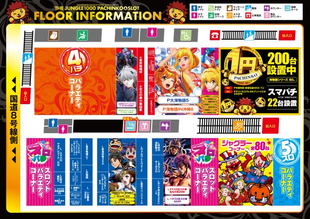 ザ･ジャングル1000の最新情報画像