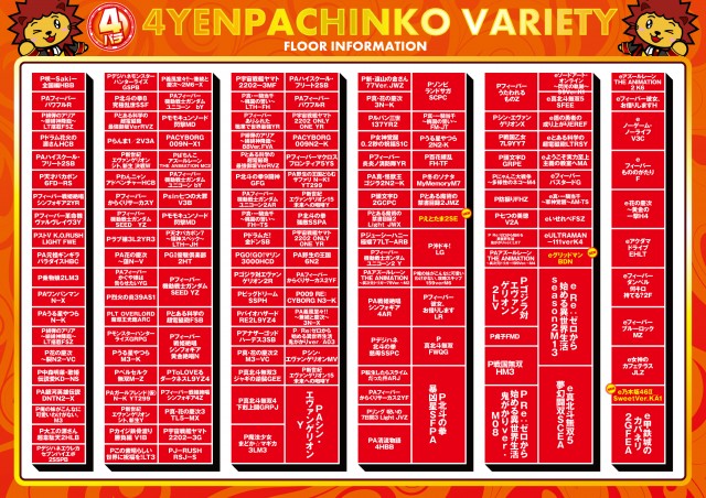 ザ･ジャングル1000の最新情報画像