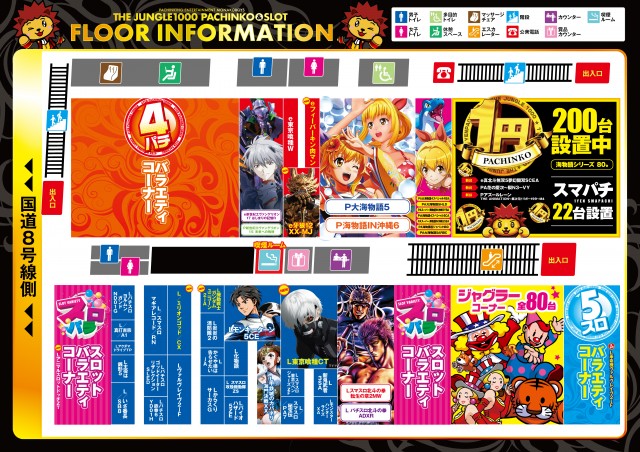 ザ･ジャングル1000の最新情報画像