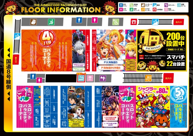 ザ･ジャングル1000の最新情報画像