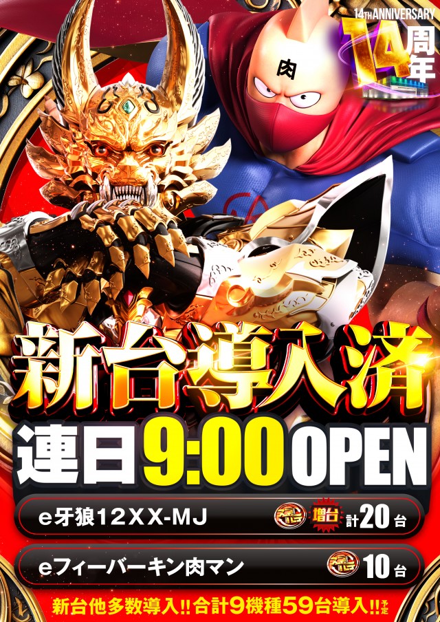 ザ･ジャングル1000の最新情報画像