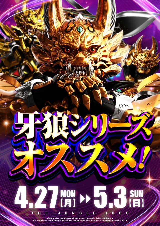 ザ･ジャングル1000の最新情報画像
