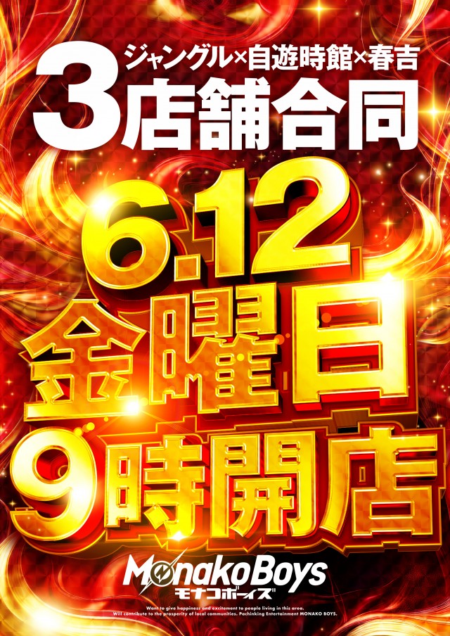 ザ･ジャングル1000の最新情報画像