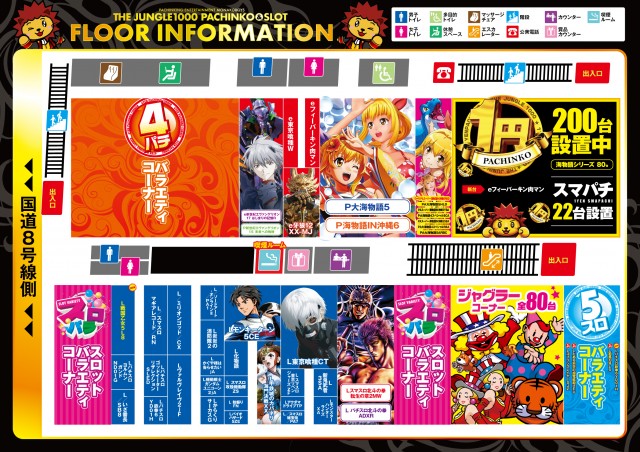 ザ･ジャングル1000の最新情報画像