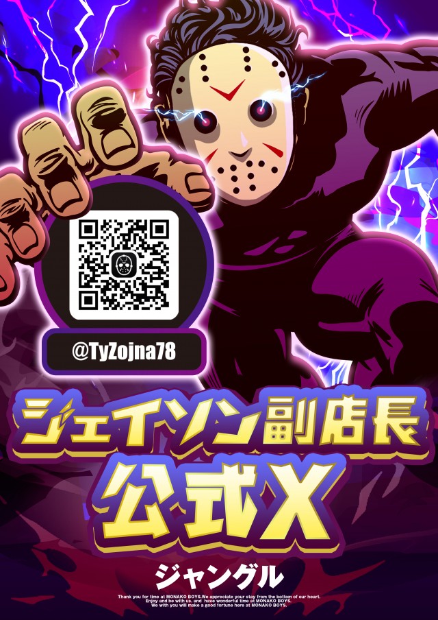 ザ・ジャングル1000の最新情報画像