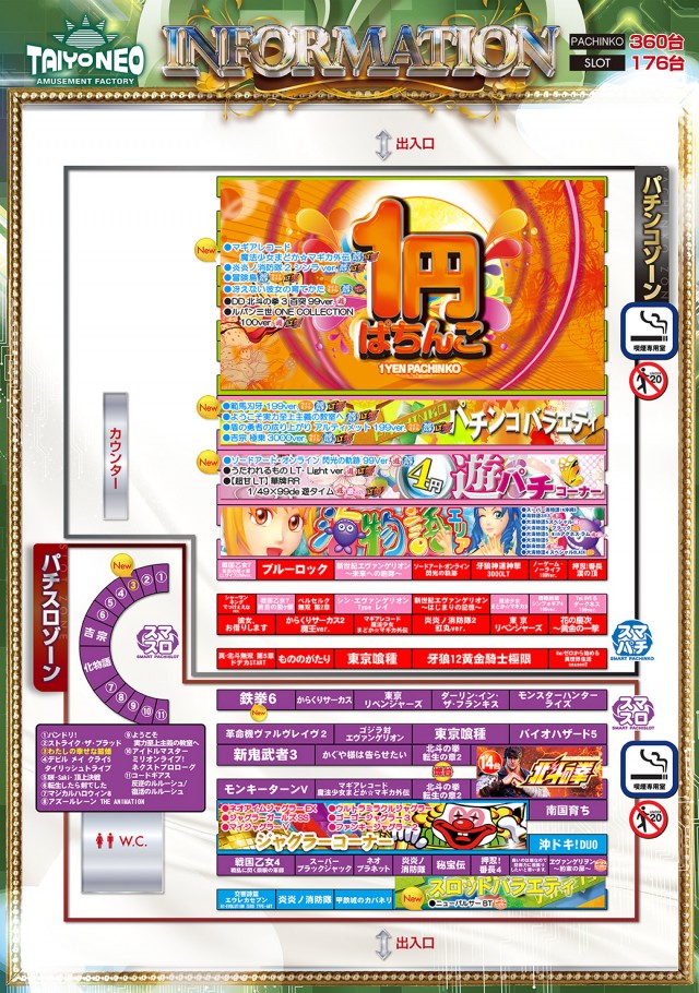 タイヨーネオ福井店の最新情報画像