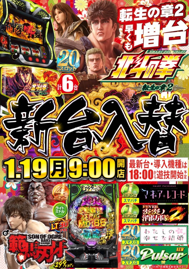 タイヨーネオ福井店の最新情報画像