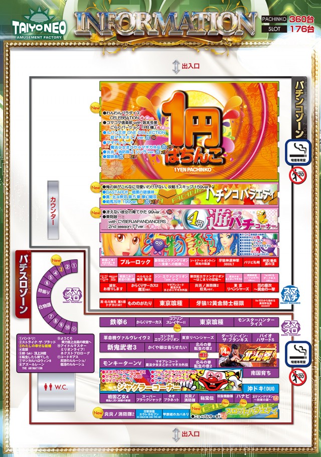 タイヨーネオ福井店の最新情報画像