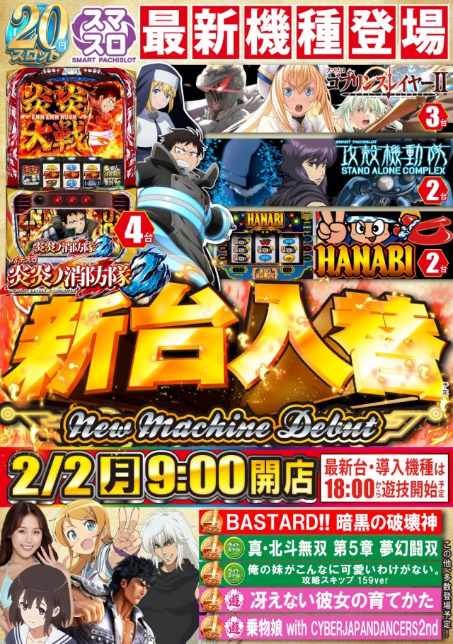 タイヨーネオ福井店の最新情報画像