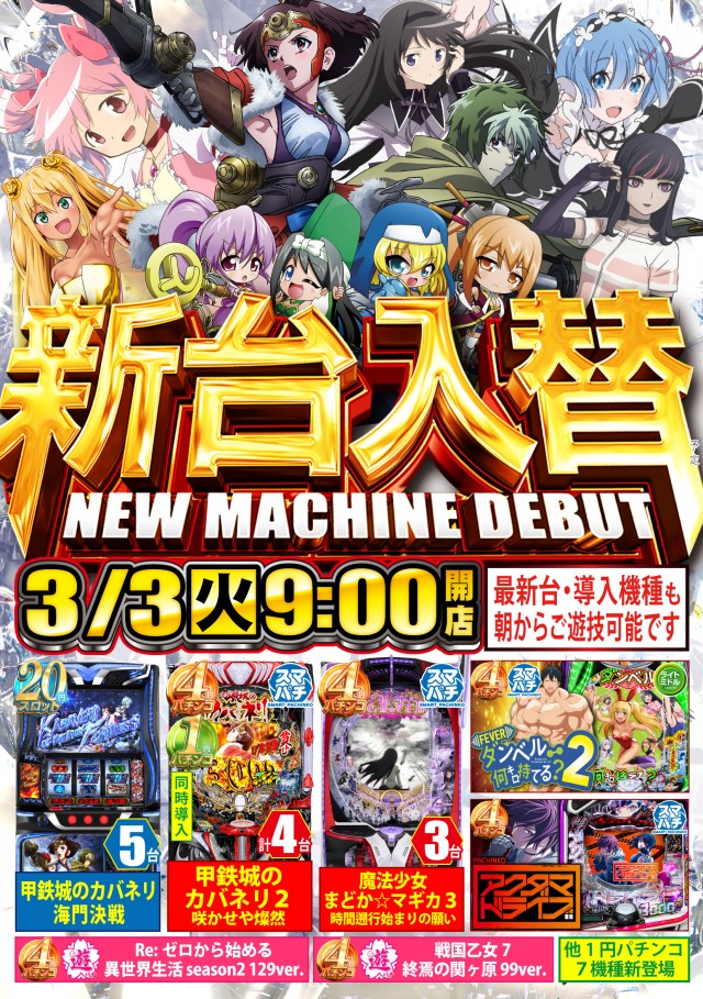 タイヨーネオ福井店の最新情報画像