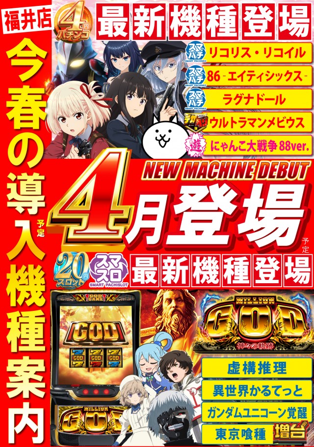 タイヨーネオ福井店の最新情報画像