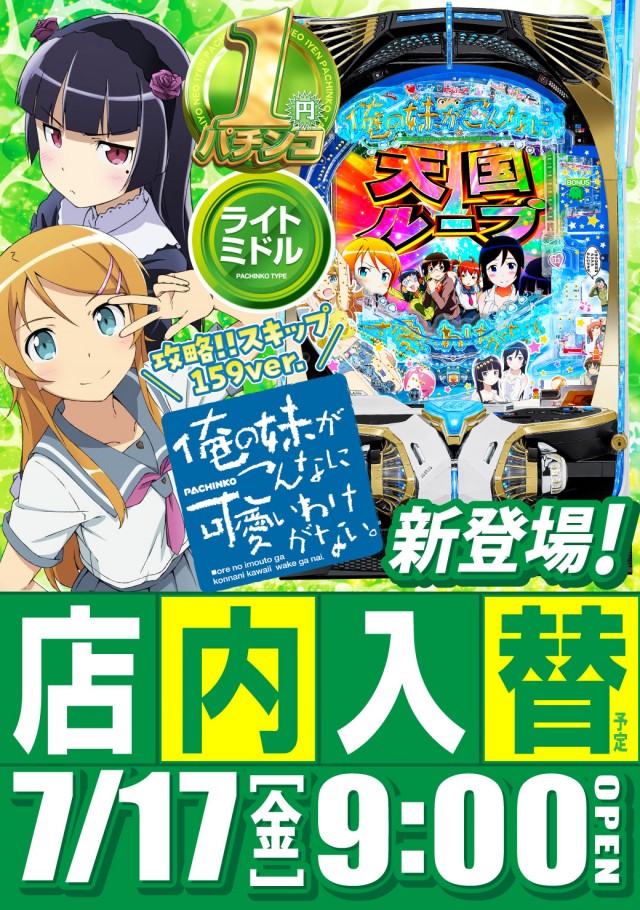 タイヨーネオ福井店の最新情報画像