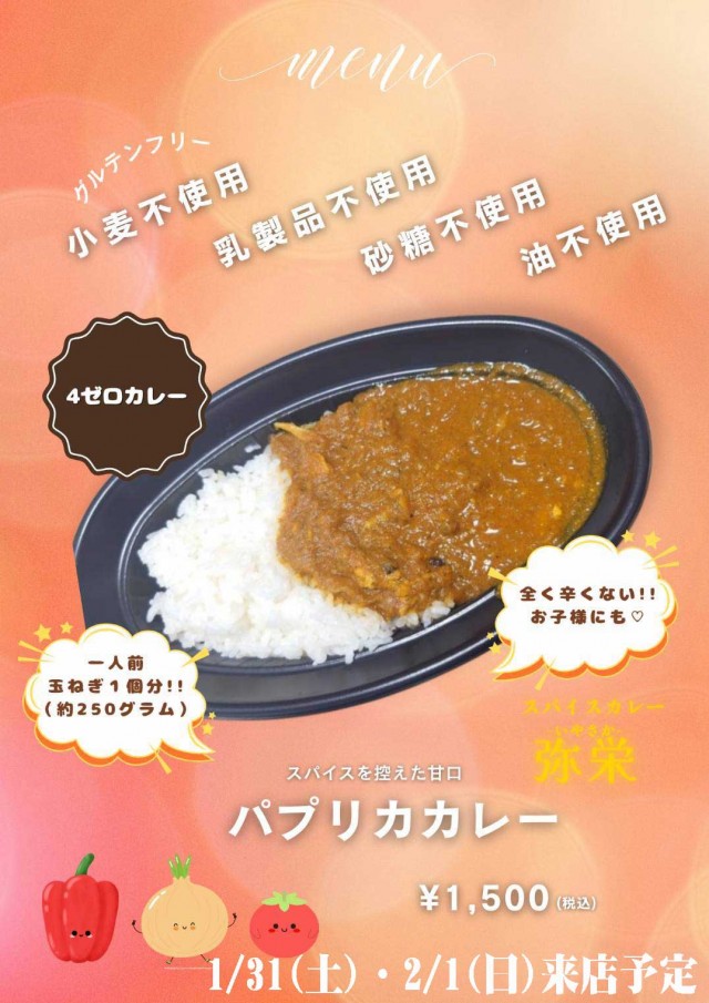 タイヨーネオ福井店の最新情報画像