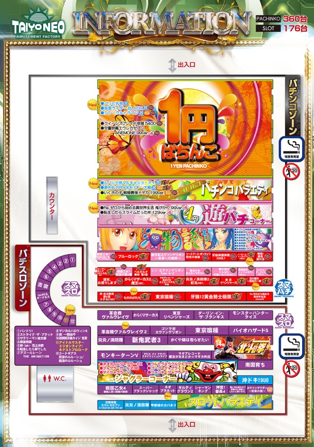 タイヨーネオ福井店の最新情報画像