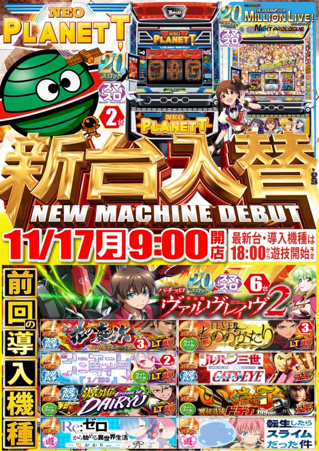 タイヨーネオ福井店の最新情報画像