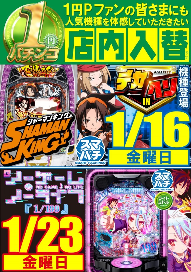 タイヨーネオ福井店の最新情報画像